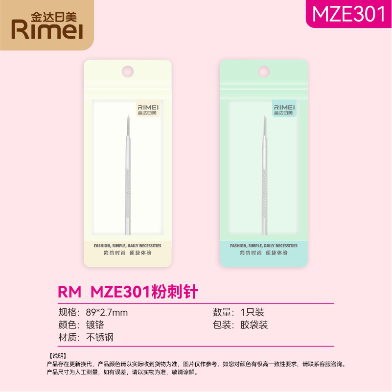 Japanese and American E301 acne needle 6926292571209