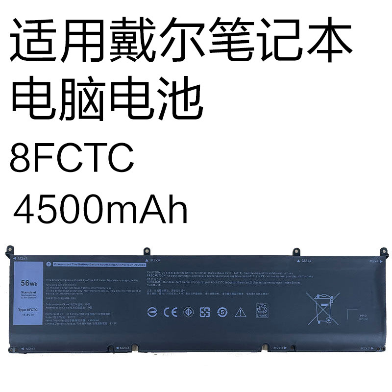 8FCTC is suitable for Dell XPS15 9500 9510 Precision5550 5560 laptop batteries