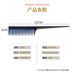 Amazon Bestselling Colorful Plastic Pointed Tail Comb, Bleaching Comb Styling Hair Comb, Multifunctional Backcomb Hair Styling Comb