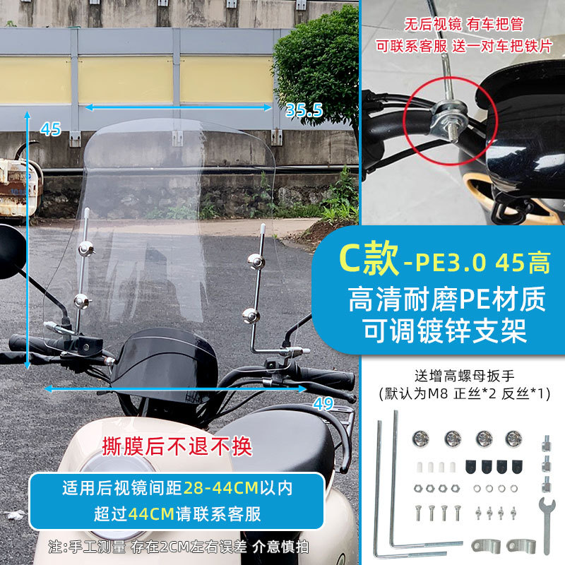 4.0 Windshield: Universal Motorcycle front windshield - 18-c-pe-30-thick-45-high-bracket-2