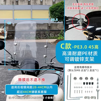 4.0 Is Suitable for: Motorcycle front windshield - 18c-type-pe30-thick-45-high-no-2-bracket
