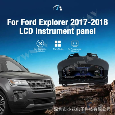 Applicable to 2017-2018 Ford Explorer upgrade to full LCD dashboard 12.3inch Multiple UI odometer (automobile instrument)