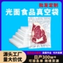 定做定制三边封保鲜真空袋
