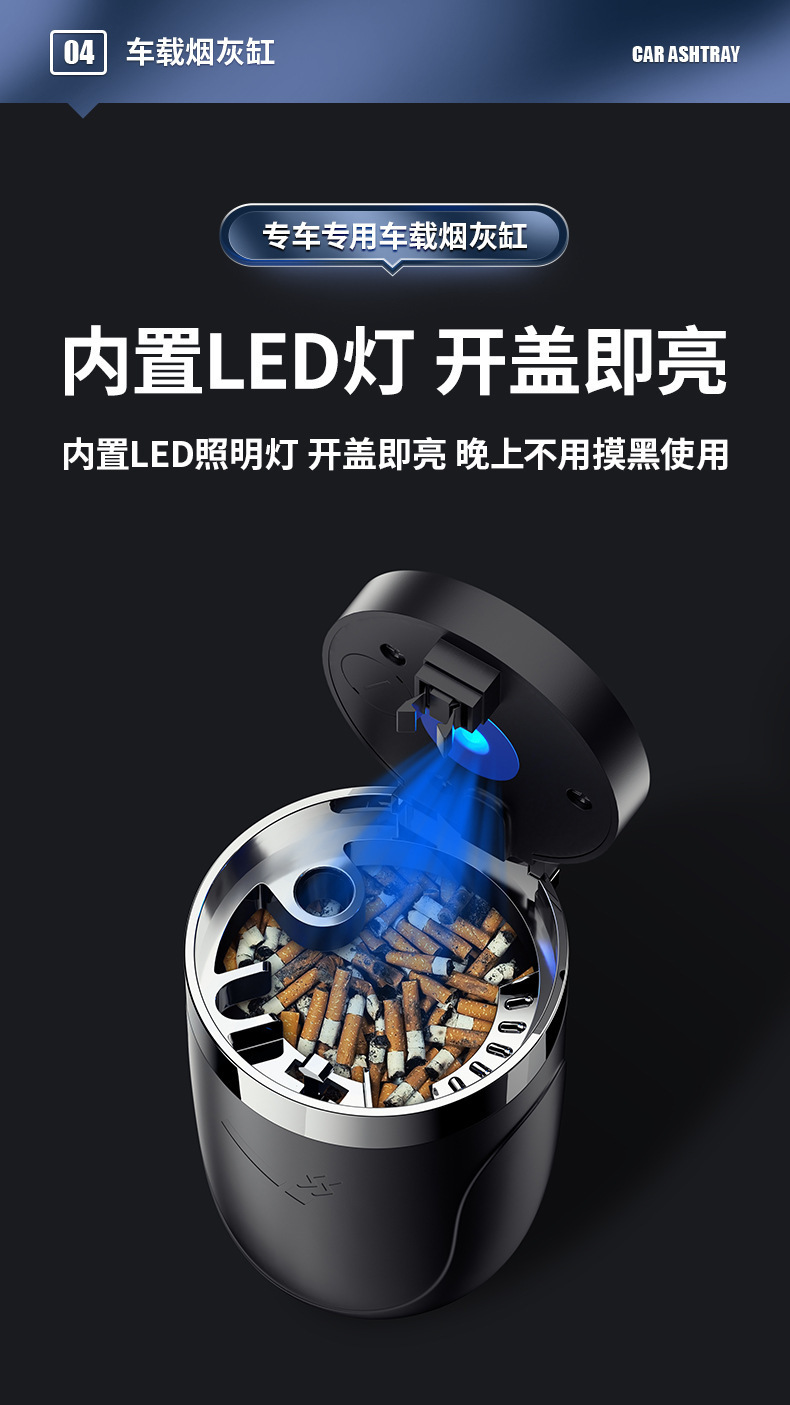 New simple car ashtray car ashtray metal inner container one-button cover soft light for car