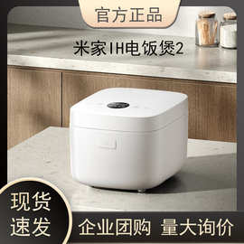 小.米小.米IH电饭煲2  2L/3L/4L陶瓷涂层内胆家用大容量电饭煲智