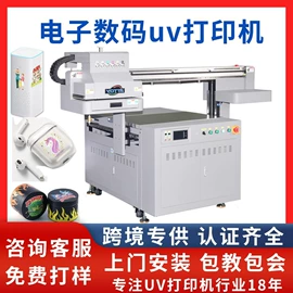 数码印刷机;墨盒、墨水