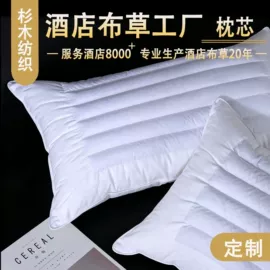 酒店床品套件;酒店毛巾;纤维枕