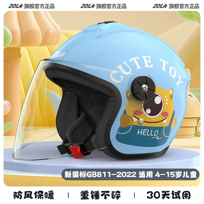 Motosiklet kaskı (dəbilqə) Bottle Car for Boys and - blue-big-eyed-monster-rendering-subject-to-the-actual-product