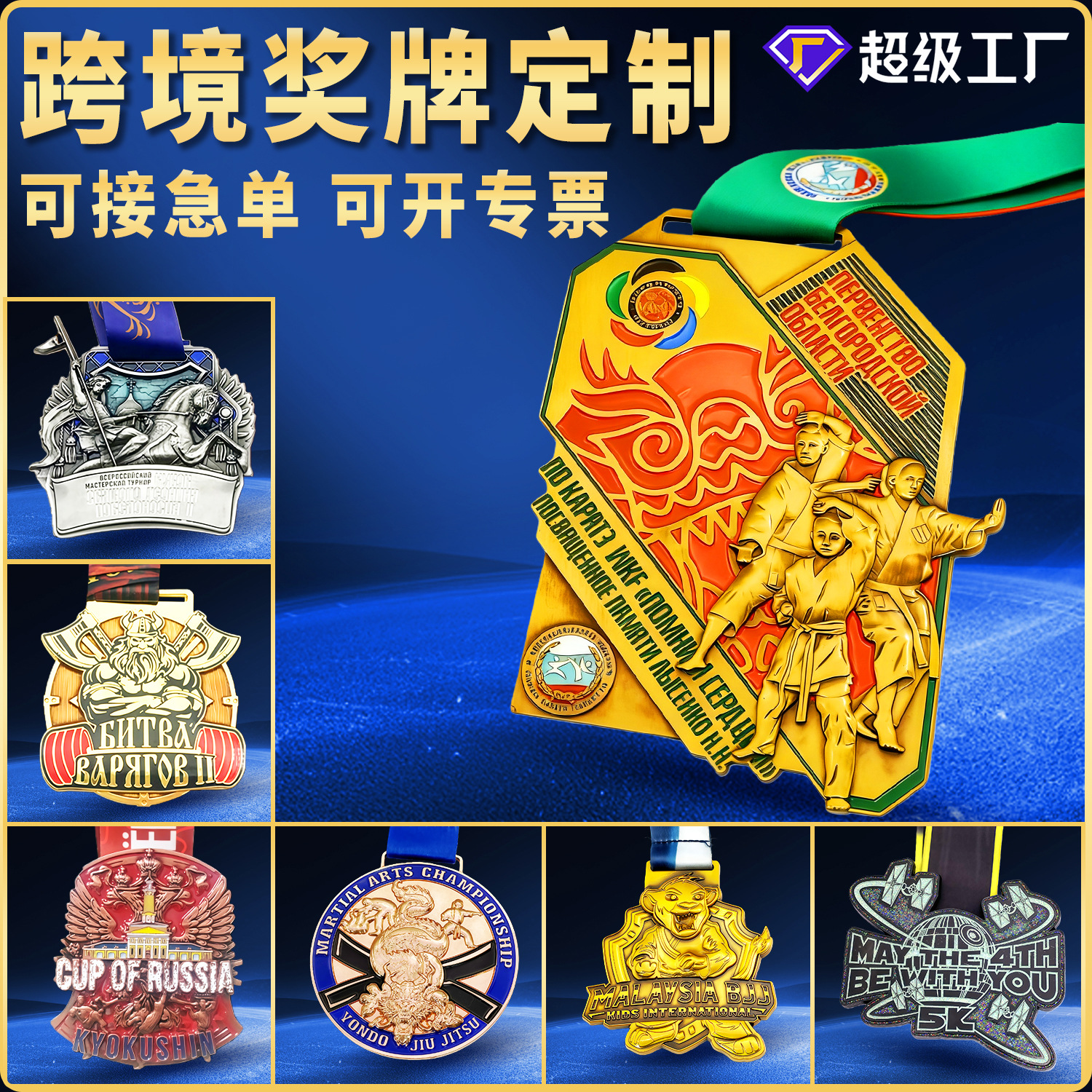 Customized Metal Medals for Boxing and Karate Association Competitions and Events Commemorative Medal Custom Metal Medals