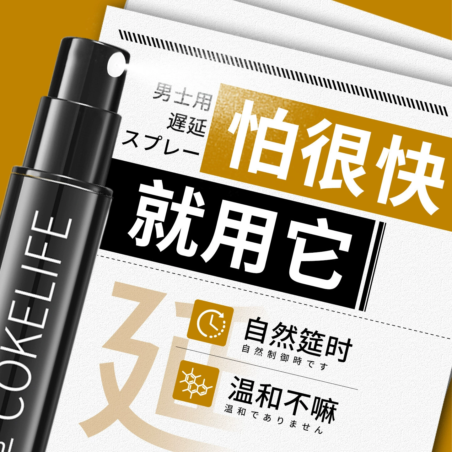 COKELIFE Soft spray for intimate use