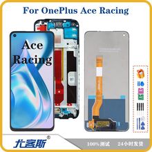 适用 一加 OnePlus ACE Racing 屏幕总成原装液晶显示内外一体屏