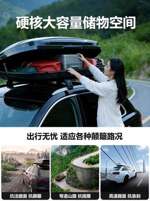 box for SUVs, universal car: Roof box