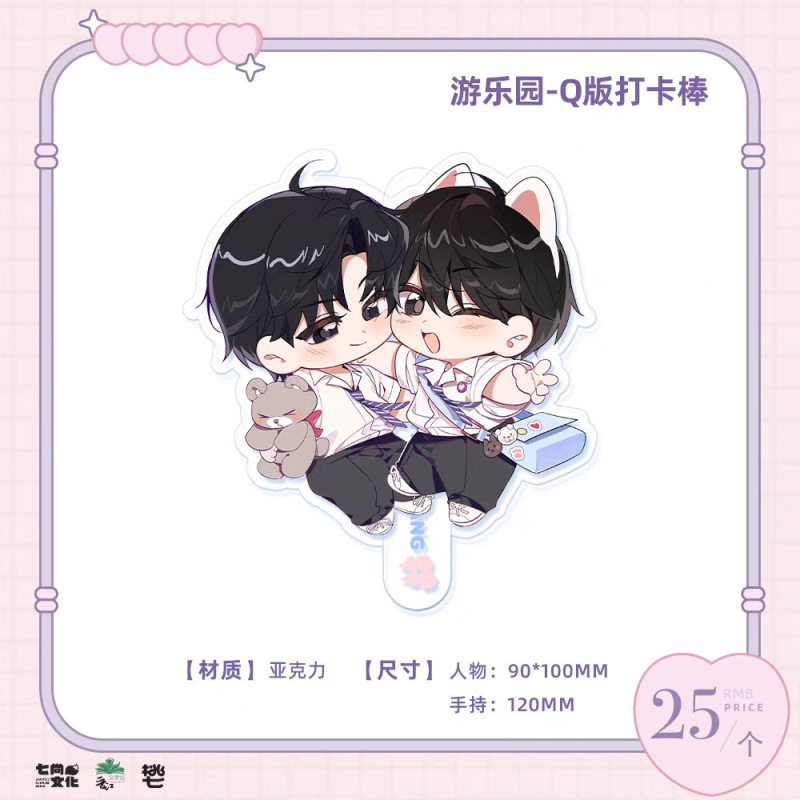 正版《某某》原著衍生第二期游乐园相逢系徽章拍立得色纸|undefined