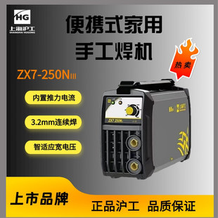 Shanghai Hugong Electric Welding Machine Zx7-250Niii/315Dniii/400Dniii Dual Voltage Intelligent Welding Machine