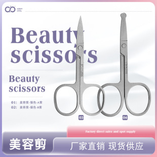 Manufacturer Wholesale Mirror Stainless Steel Eyebrow and Nose Hair Scissors Beauty Makeup Tools Round Tip Nose Hair Trimming Scissors