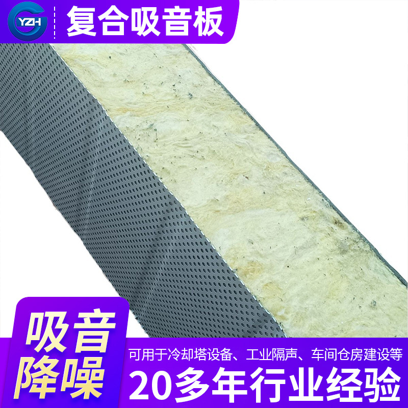 简易彩钢岩棉夹心隔音板工业吸音板车间冷却塔噪音处理吸声板厂家