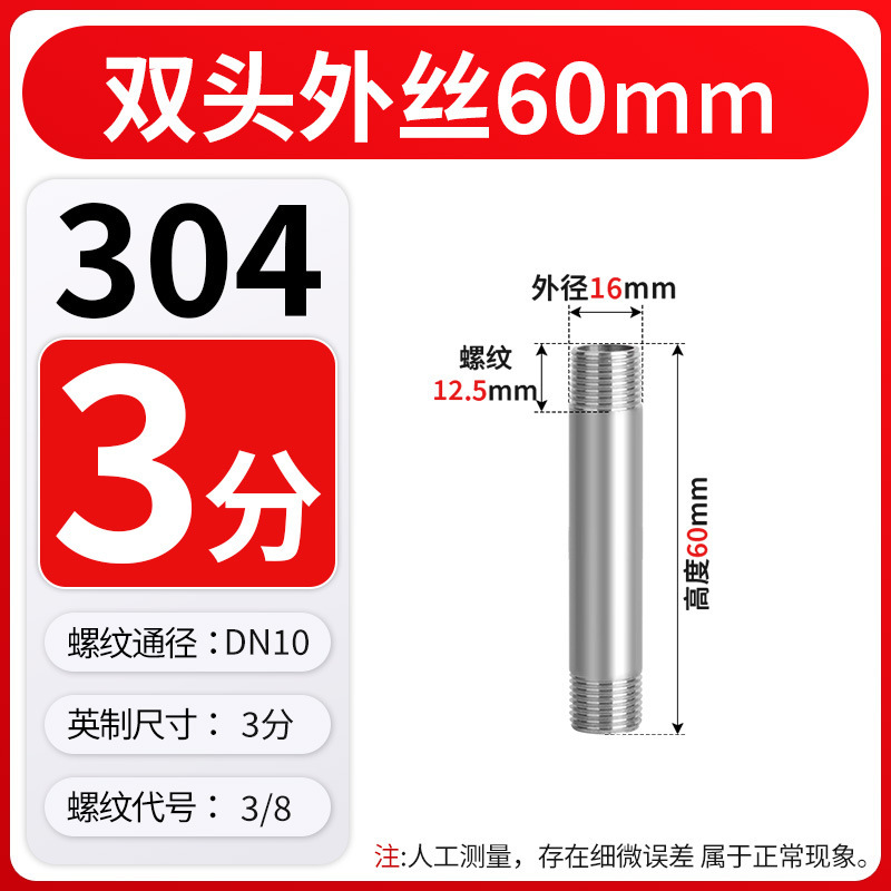 304 ステンレス鋼チューブ両端外ネジ溶接ネジ 50/60/70/80/90 ミリメートル直接 4 分 6 分 1 インチ延長|undefined