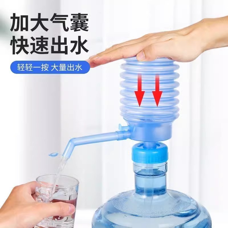 手压式桶装水抽水器出水器饮水机纯净水桶压水器家用矿泉水泵水器|undefined
