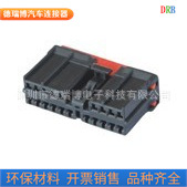 厂家生产直销精密汽车连接器接插件护套DJ7201Y-2-21线束端子