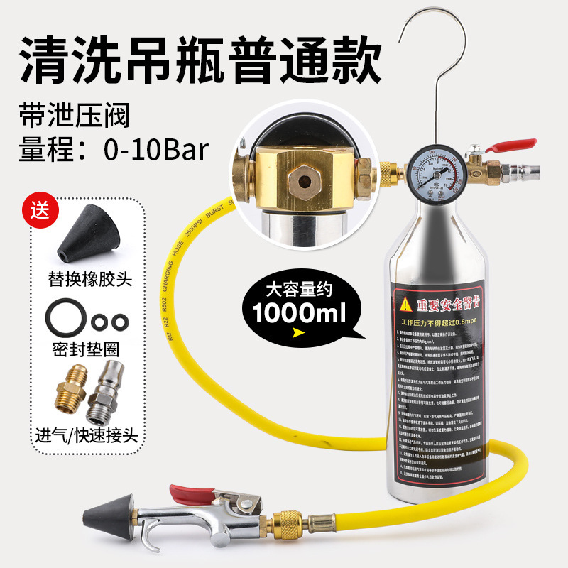 Car Air Conditioning Pipe Cleaning Bottle Tool Evaporator Pipe System Internal Cleaning Gun Hanging Bottle Repair Hanging Bottle Car Air Conditioning Pipe Cleaning Bottle Tool Evaporator Pipe System Internal Cleaning Gun Hanging Bottle Repair Hanging Bottle