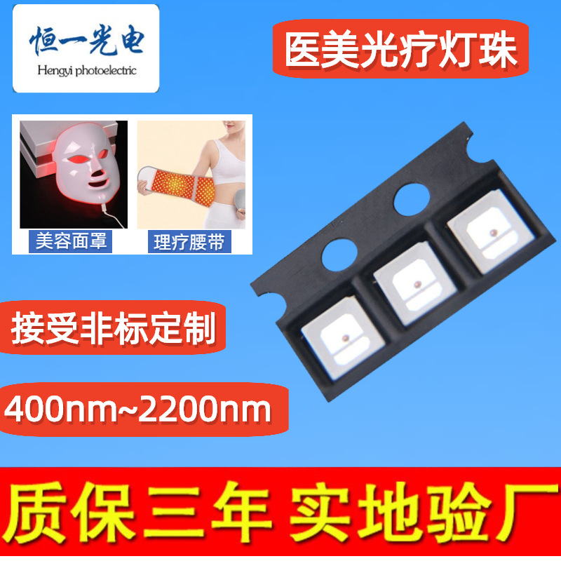 2835 cuentas de la lámpara LED máscara de piel cinturón de belleza médica fisioterapia fototerapia belleza médica 680nm/810nm/940nm