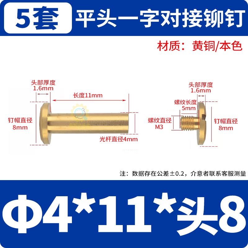 M3*로드 Φ4*11*헤드 직경 Φ8.0(5세트)