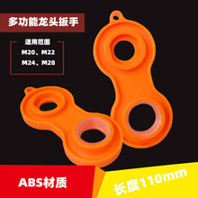 卫浴花洒水龙头扳手软管螺帽压盖起泡器阀芯安装维修工具简单方便