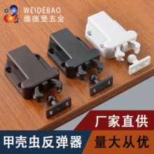 反弹器免拉手按压式自动开关橱柜门碰门弹簧吸柜吸隐形甲壳虫锁扣