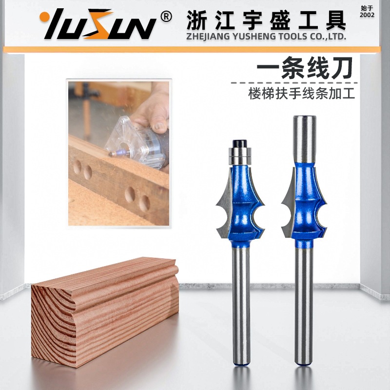 宇盛一条线专业级油漆蓝1/4柄木工铣刀具柄带双轴承线条修边刀头