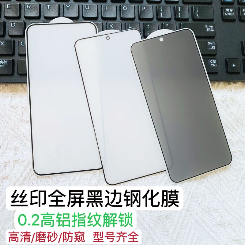 Suitable for Samsung S26Ultra Tempered Film, S23+Plus Phone Film, S25Edge Privacy Film, S24 Protective Film