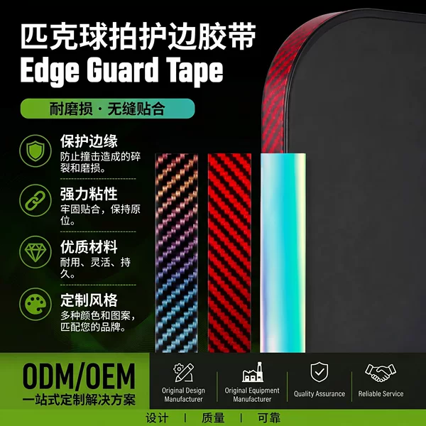 Pickleball Racket Protection Strip, Luminous Laser Personalized DIY Professional-Grade Sports Equipment Pickleball Racket Edge Protection Strip