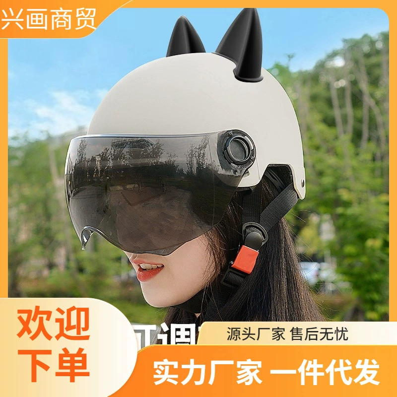 2025 новый электрический шлем с кошачьими ушками, сертифицированный 3C, для мужчин и женщин, летняя велосипедная шляпа для защиты от солнца, готов к поставке