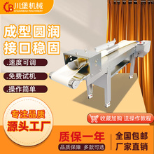 川堡贝果成型机自动揉卷面团成圈甜甜圈整形机商用大面包烘焙设备