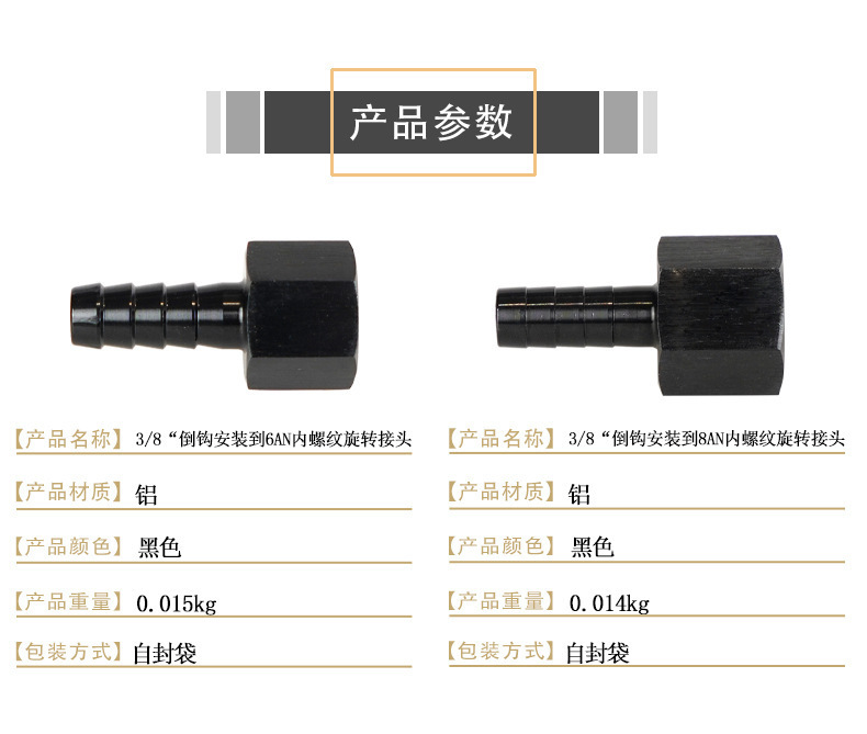 Auto Parts Hose Barb Fitting 3/8 to AN6 AN8 Fuel Pressure Regulator