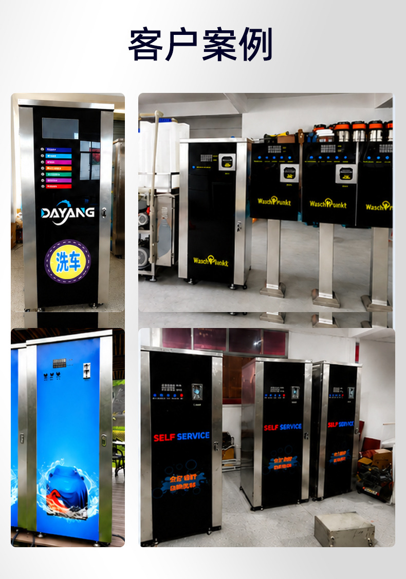 The Split-Type Self-Service Car Wash Machine Directly Sold by the Source Factory Is Popular in the European Market