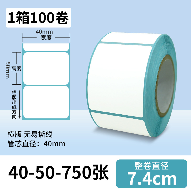 Papel de impresión de etiquetas anti-calor 100x100 etiqueta adhesiva de peso electrónico de código de barras impresa cara 40 * 30