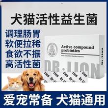 宠物狗狗益生菌调理肠胃幼犬泰迪金毛猫咪呕吐拉稀便秘肠胃宝