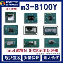 酷睿m3-8100Y SRD23/SRD25笔记本电脑CPU处理器双核四线程BGA1515