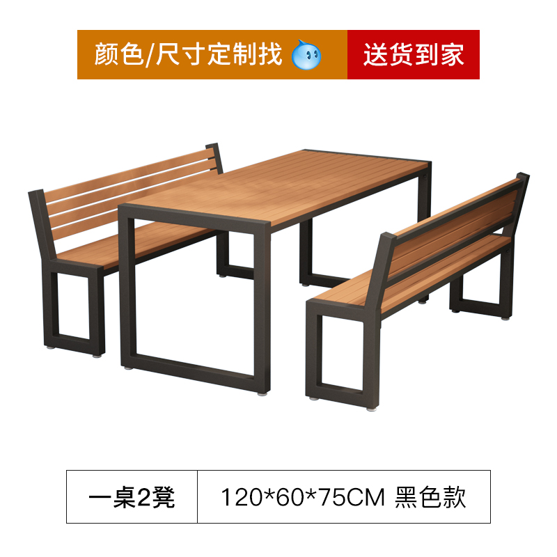 Patio al aire libre mesa y silla al aire libre combinación terraza al aire libre balcón impermeable protección solar parque ocio hierro forjado mesa larga de madera plástica