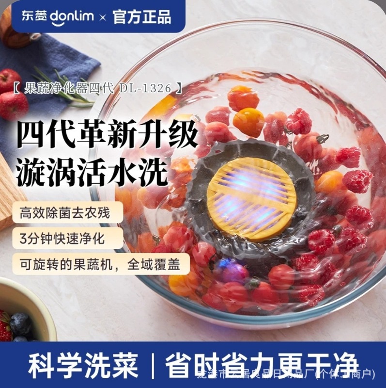 新款升级果蔬净化器洗菜神器食材清洗机除菌除农残消毒自动洗菜机|undefined