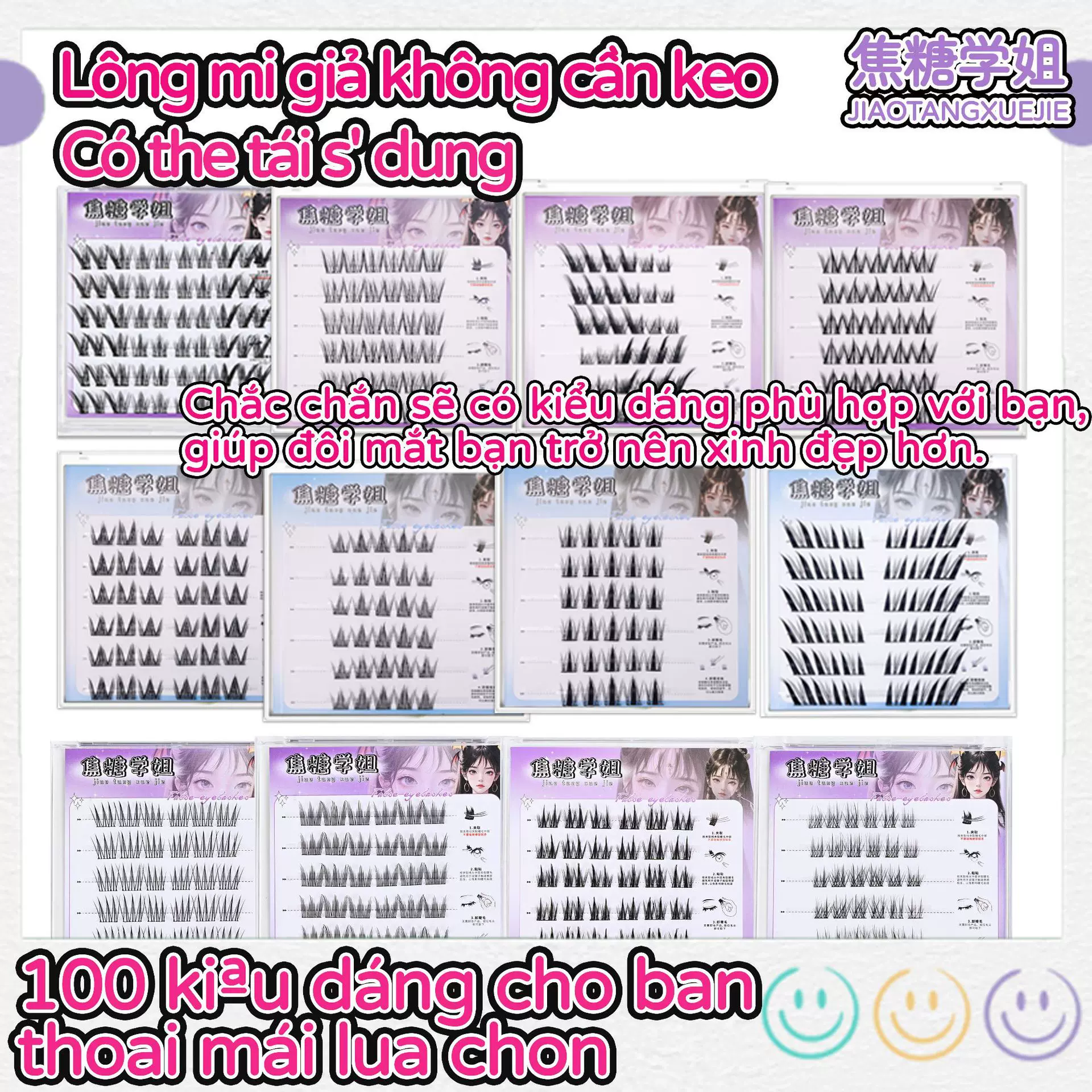 [东南亚跨境假睫毛]分段式单簇款漫画浓密妈生自然免胶款免胶浓密