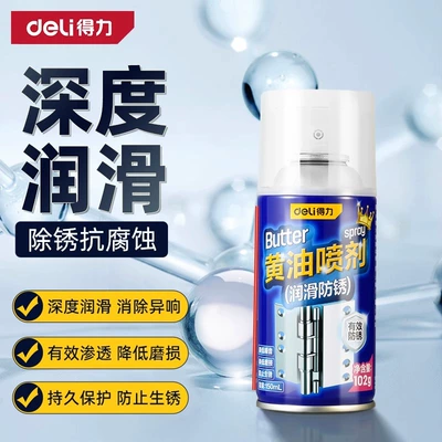 Deli Liquid Butter Spray Lubricant for Door Locks, Mechanical Car Door and Window Hinges, Noise Reduction Lubricating Grease for Tracks (Sheet Metal Spray Repair) - 1-bottle-150ml-lubrication-and-anti-rust-1