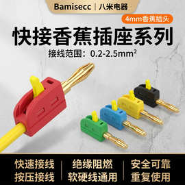 4mm香蕉头插头免焊快速接线端子镀金测试线/灯笼头/音响连接器