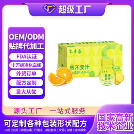 姜黄饮姜汁柠檬饮浓缩姜汁来料加工三伏天冲饮姜黄饮品oem代工