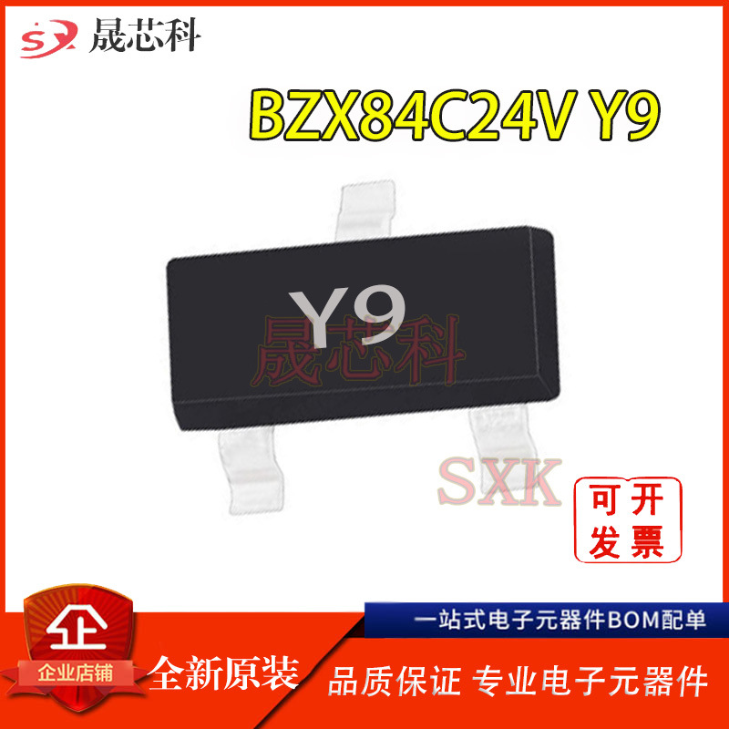 BZX84C24V 丝印Y9 封装SOT-23 24V 稳压二极管 贴片三极管 全新