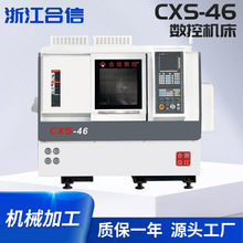 新机数控机床CXS-46型号双主轴单刀塔机床BMT4S动力刀塔机床厂家