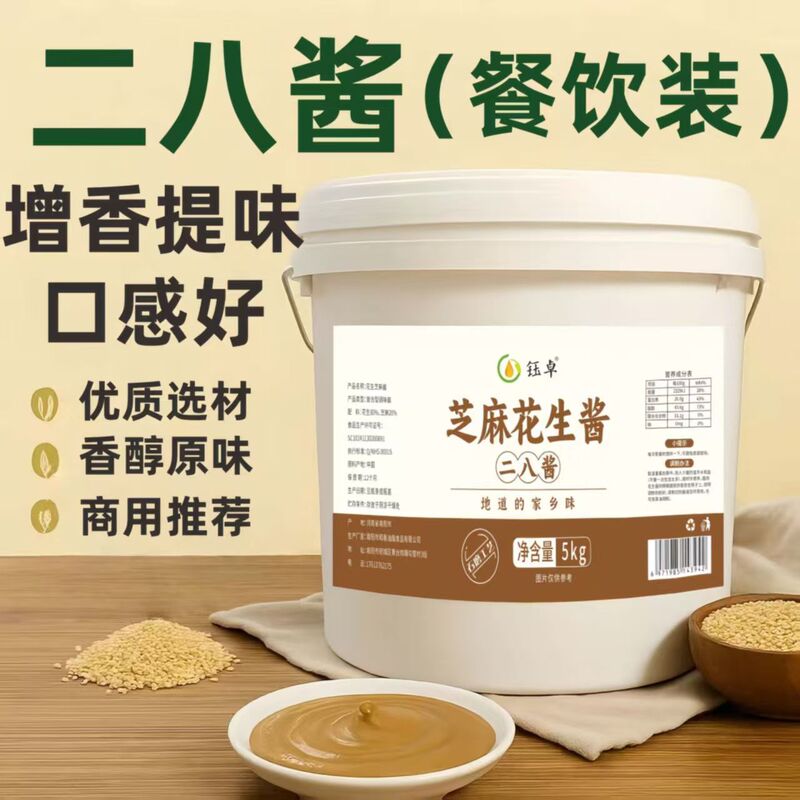 Erba Sauce 5kg Large Barrel Mixed Sesame Peanut Sauce Commercial Hot Pot Seasoning Sauce Wholesale Factory Direct Sales and Distribution