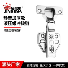 家具合页;家具五金