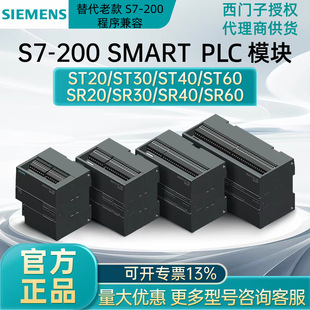 ���T��S7-200SMART6ES7288-1ST20/SR30/40/1SR60-0AA1PLC�Uչģ�K