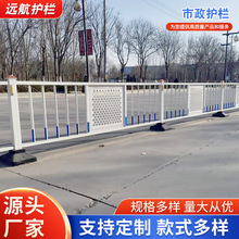 支持定制市政道交通护栏城市交通马路中央防护栏杆人行道分流防撞